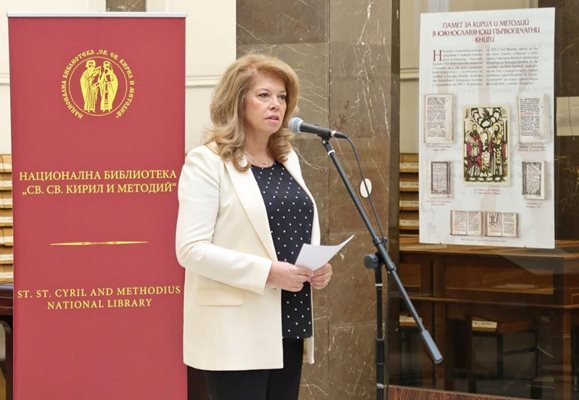 Илияна Йотова Снимка: Президентски прессекретариат