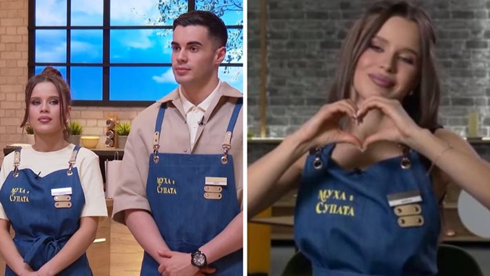 Адам и Мирела се обединиха в "Муха в супата"